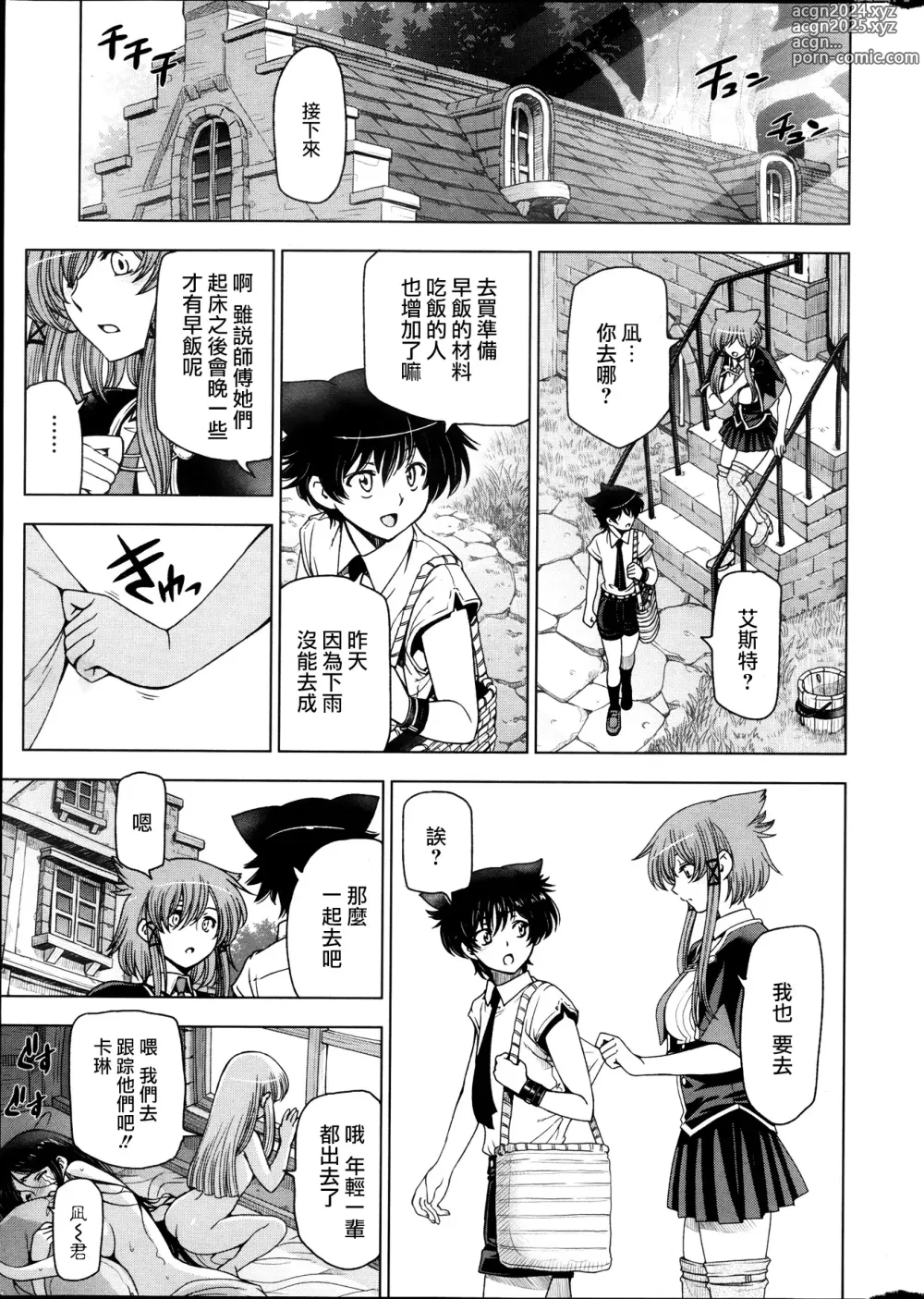 Page 180 of manga Majo x Shota Genteiban + (ShotaFes 4) [Hotaruan] Shounen-tachi no Gogo