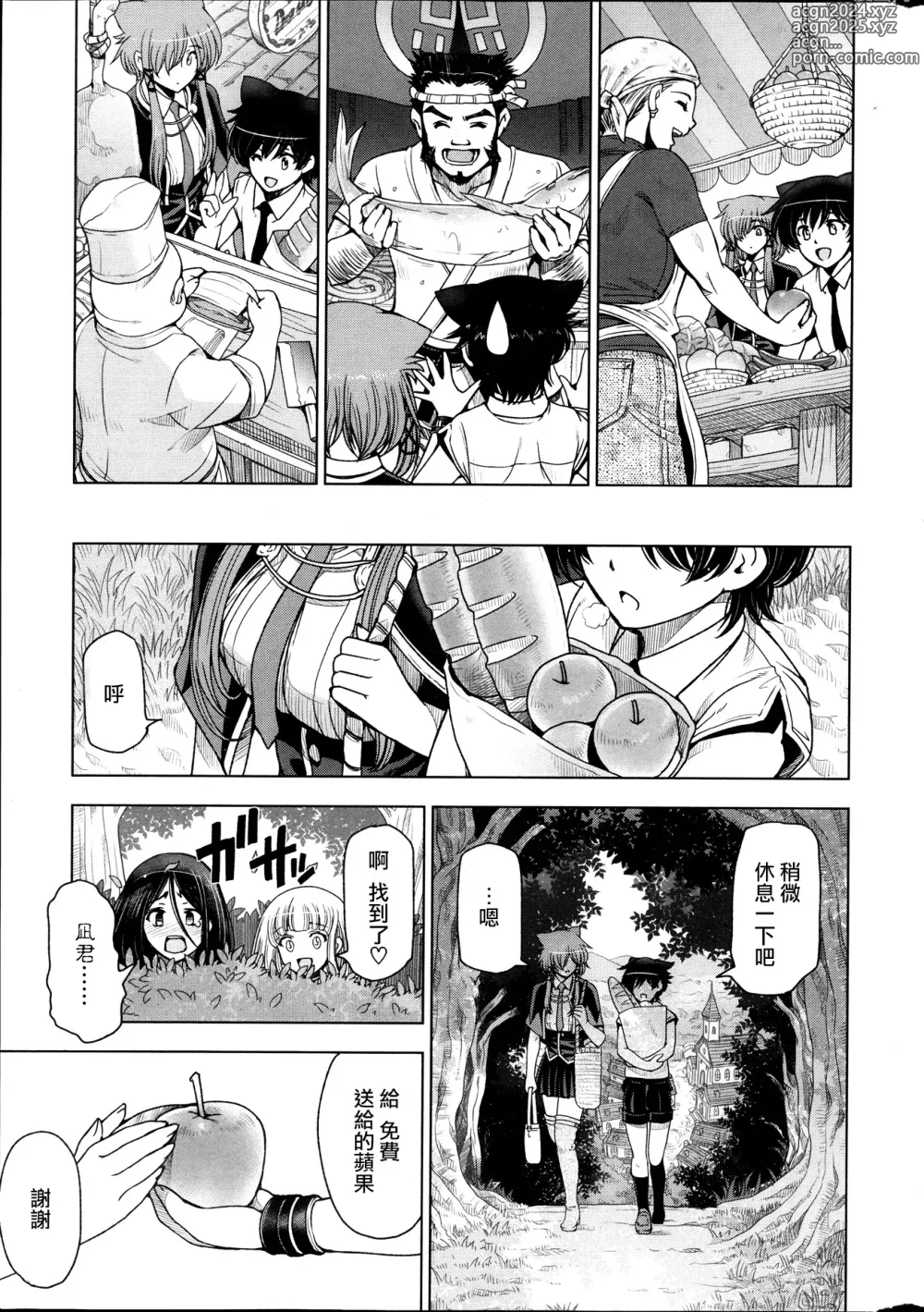 Page 182 of manga Majo x Shota Genteiban + (ShotaFes 4) [Hotaruan] Shounen-tachi no Gogo