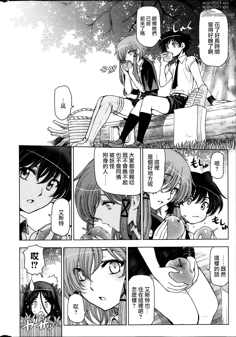 Page 183 of manga Majo x Shota Genteiban + (ShotaFes 4) [Hotaruan] Shounen-tachi no Gogo