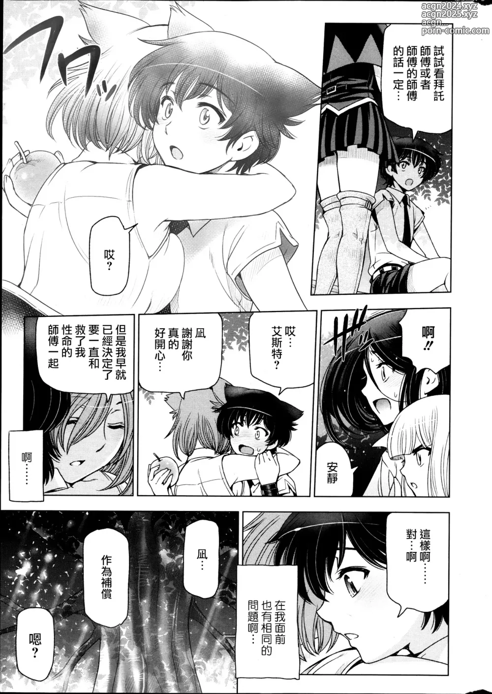 Page 184 of manga Majo x Shota Genteiban + (ShotaFes 4) [Hotaruan] Shounen-tachi no Gogo