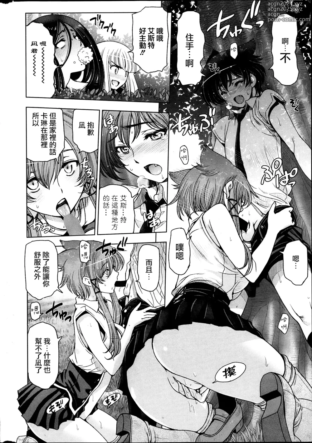 Page 185 of manga Majo x Shota Genteiban + (ShotaFes 4) [Hotaruan] Shounen-tachi no Gogo