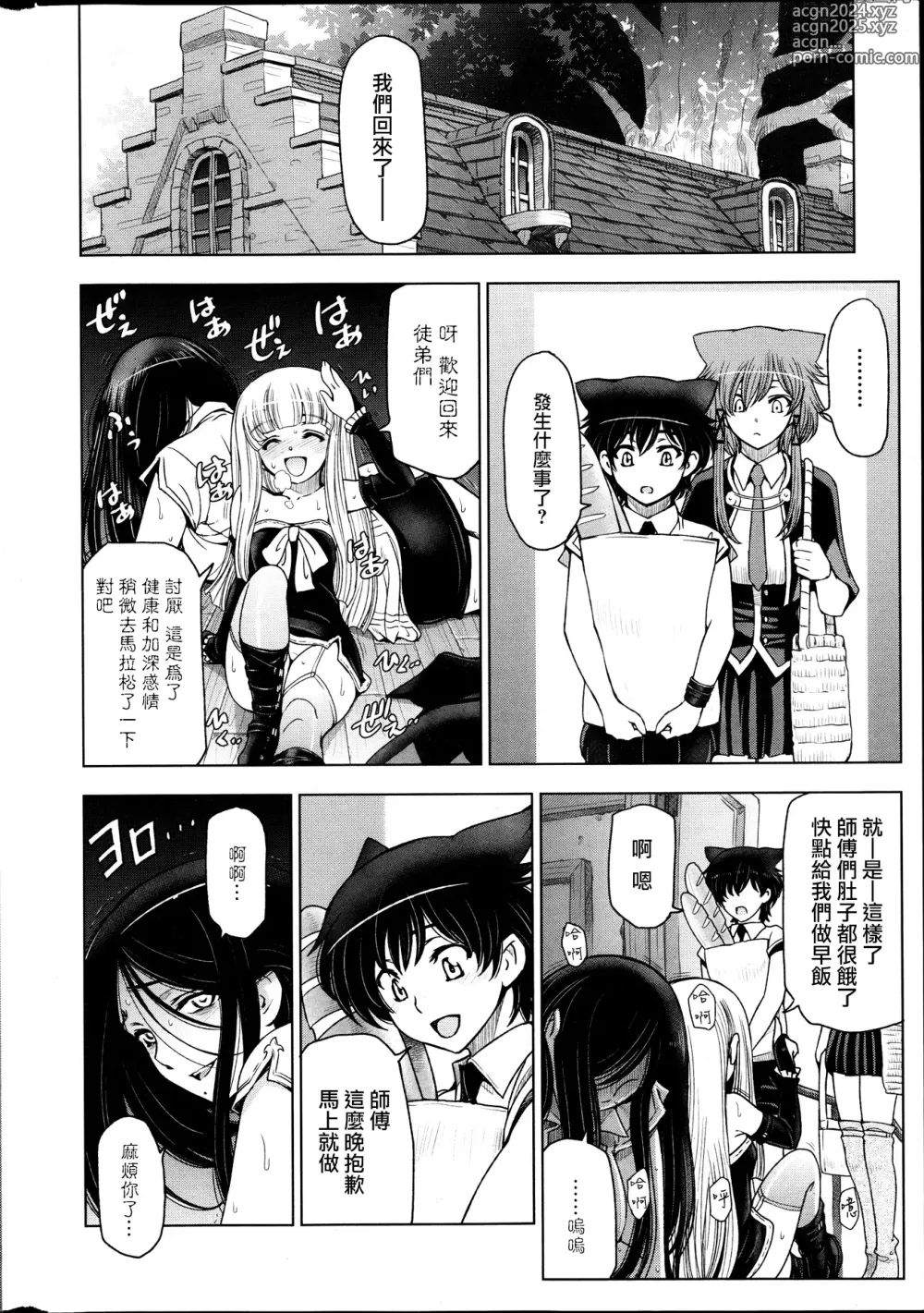 Page 189 of manga Majo x Shota Genteiban + (ShotaFes 4) [Hotaruan] Shounen-tachi no Gogo