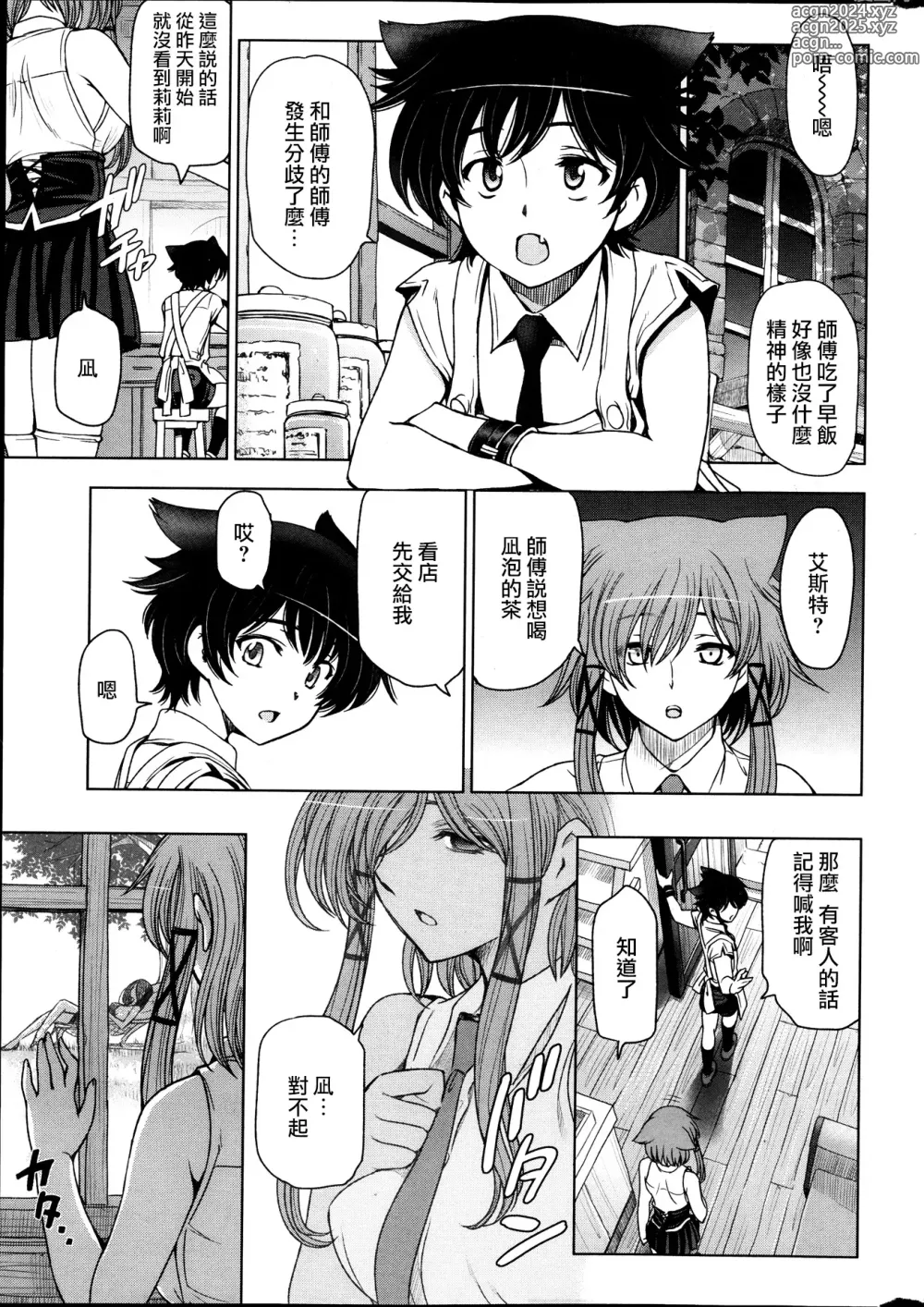 Page 190 of manga Majo x Shota Genteiban + (ShotaFes 4) [Hotaruan] Shounen-tachi no Gogo