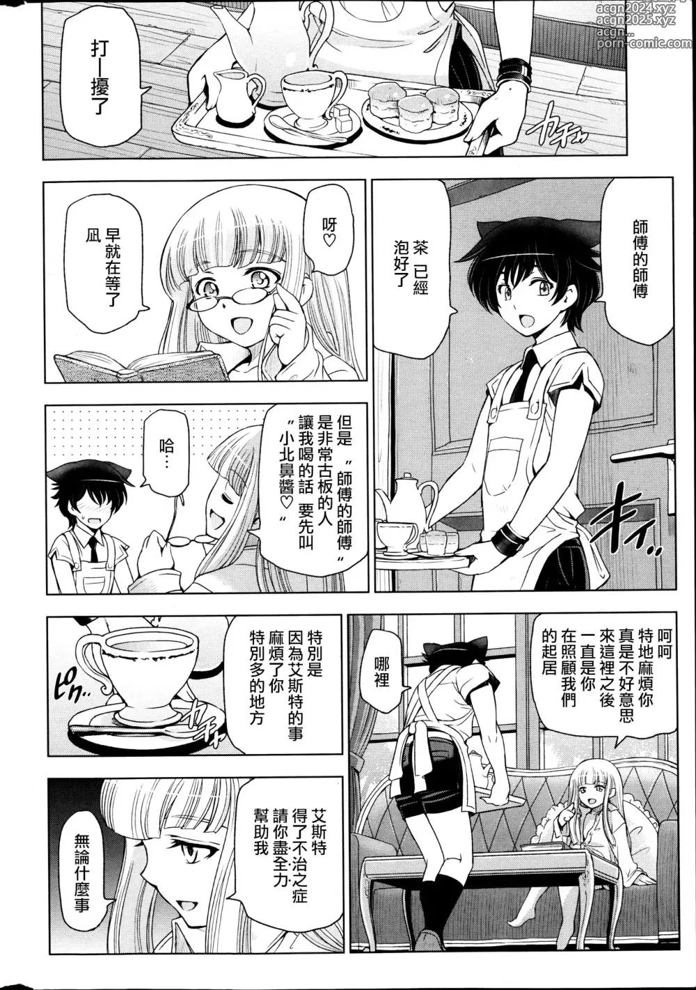 Page 191 of manga Majo x Shota Genteiban + (ShotaFes 4) [Hotaruan] Shounen-tachi no Gogo