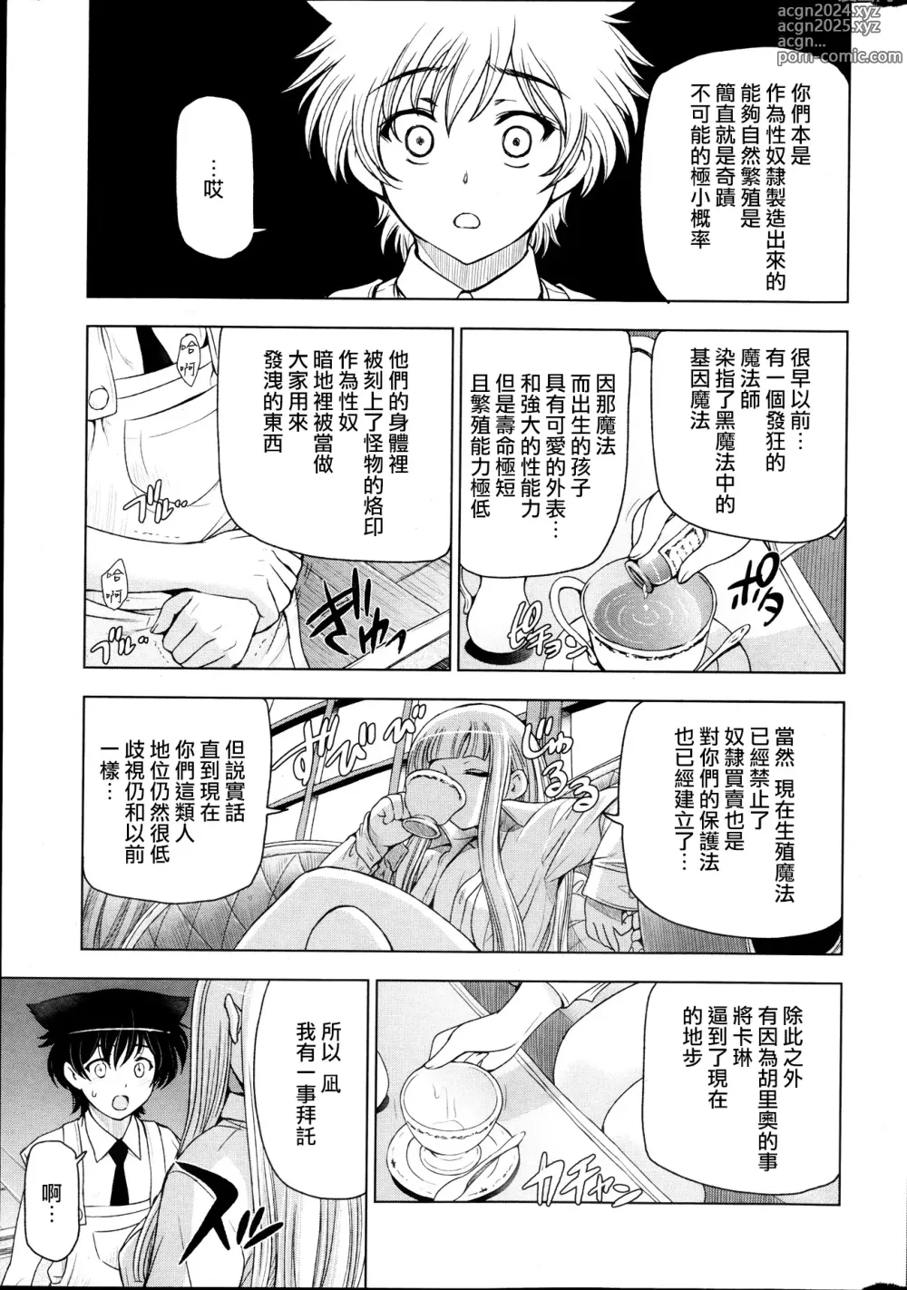 Page 192 of manga Majo x Shota Genteiban + (ShotaFes 4) [Hotaruan] Shounen-tachi no Gogo