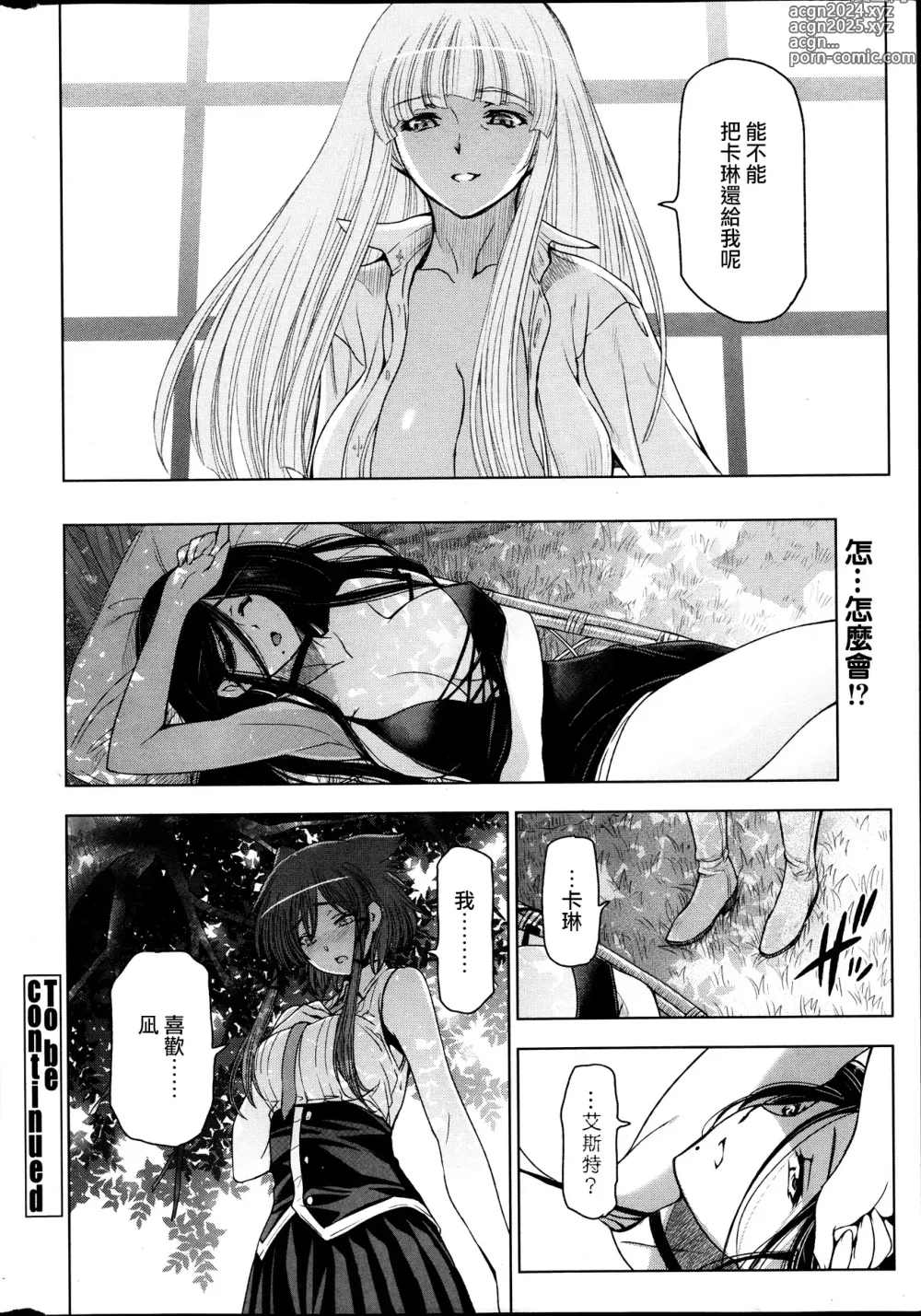 Page 193 of manga Majo x Shota Genteiban + (ShotaFes 4) [Hotaruan] Shounen-tachi no Gogo