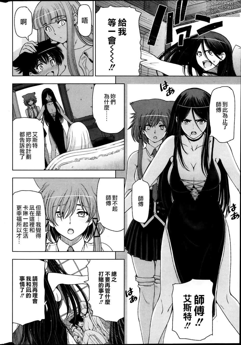 Page 197 of manga Majo x Shota Genteiban + (ShotaFes 4) [Hotaruan] Shounen-tachi no Gogo