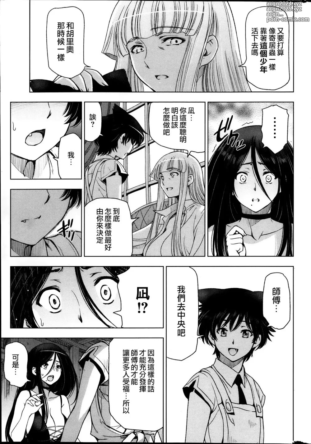 Page 198 of manga Majo x Shota Genteiban + (ShotaFes 4) [Hotaruan] Shounen-tachi no Gogo