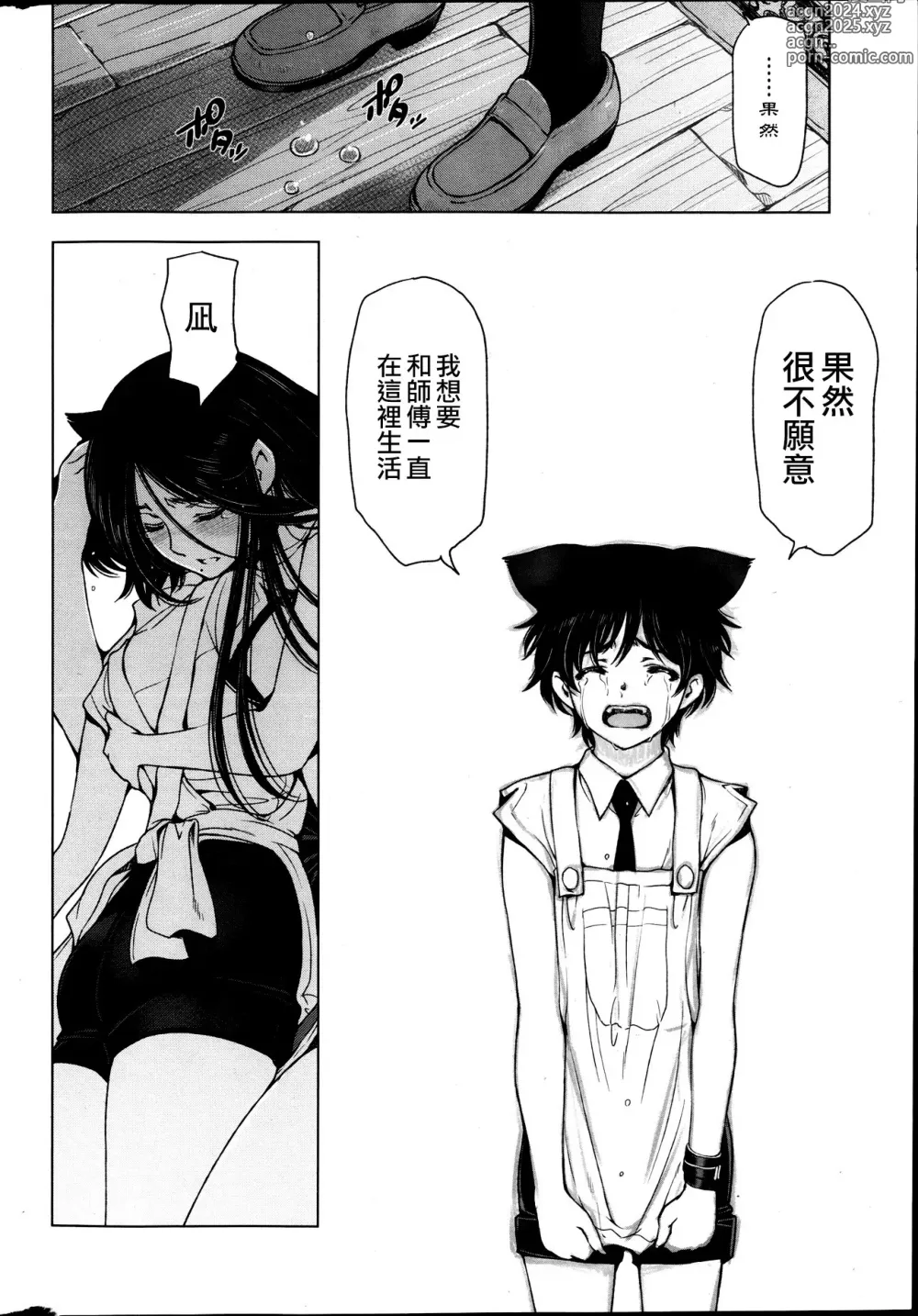 Page 199 of manga Majo x Shota Genteiban + (ShotaFes 4) [Hotaruan] Shounen-tachi no Gogo