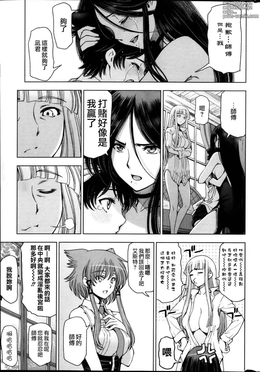 Page 200 of manga Majo x Shota Genteiban + (ShotaFes 4) [Hotaruan] Shounen-tachi no Gogo