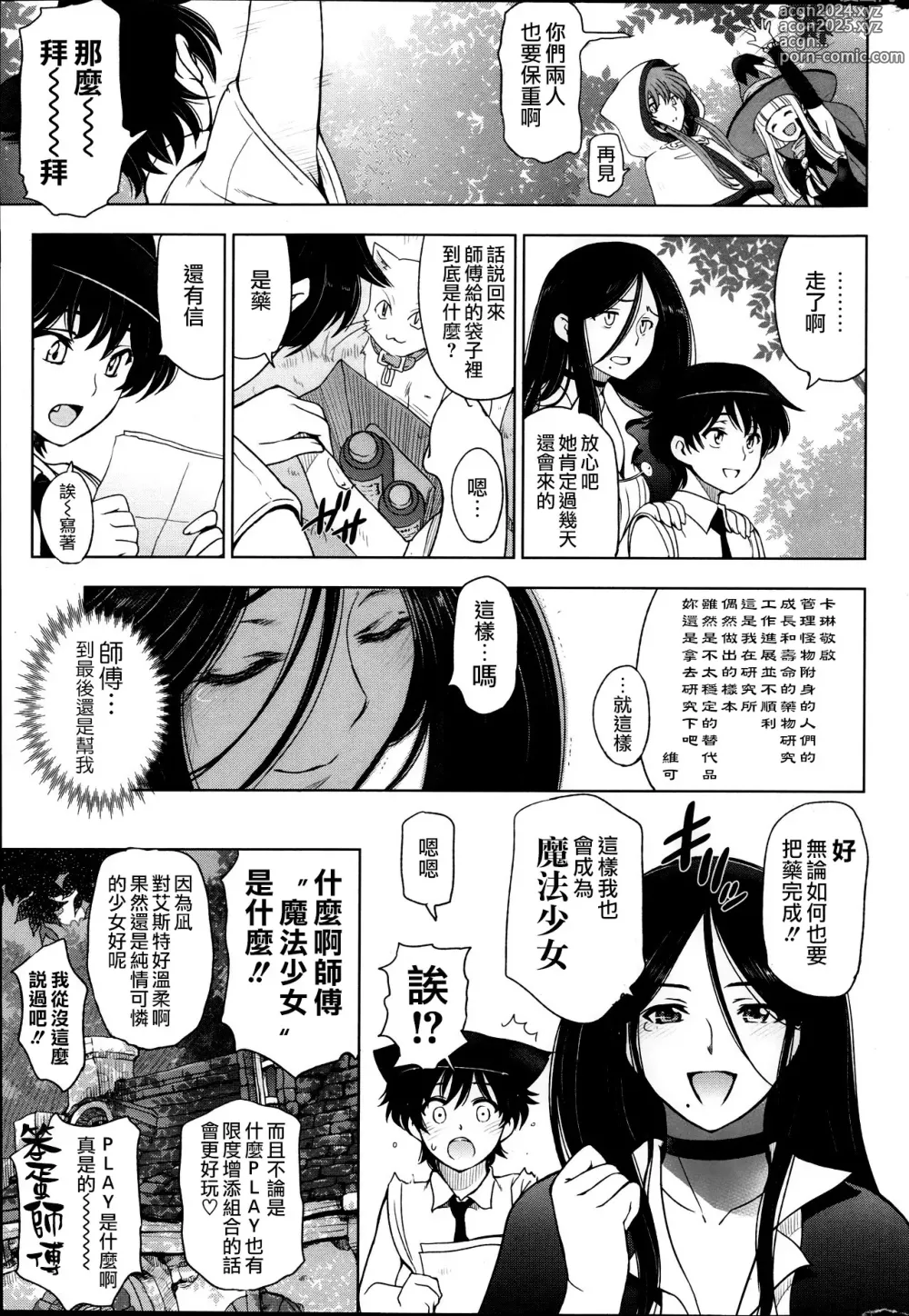 Page 216 of manga Majo x Shota Genteiban + (ShotaFes 4) [Hotaruan] Shounen-tachi no Gogo