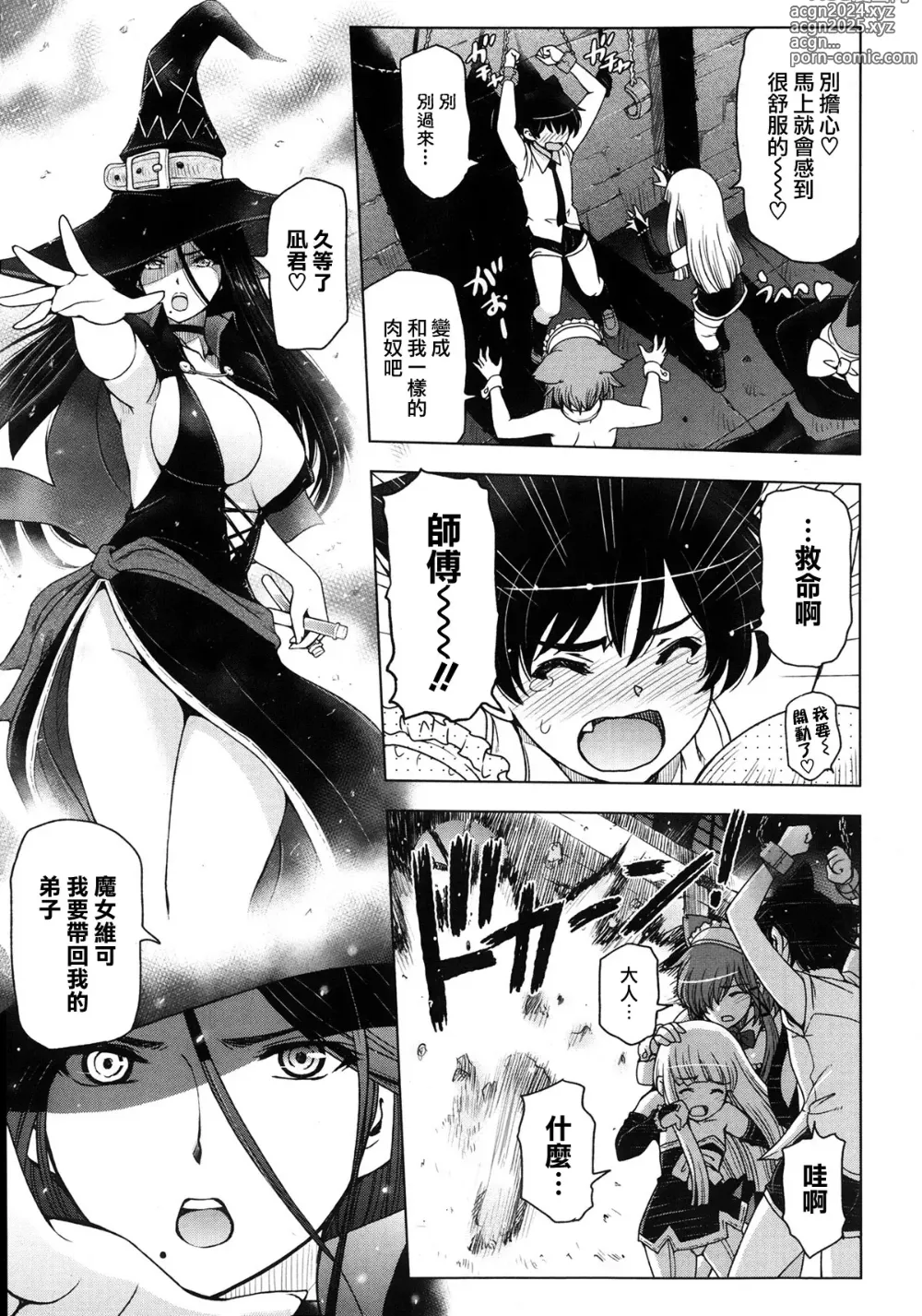 Page 221 of manga Majo x Shota Genteiban + (ShotaFes 4) [Hotaruan] Shounen-tachi no Gogo