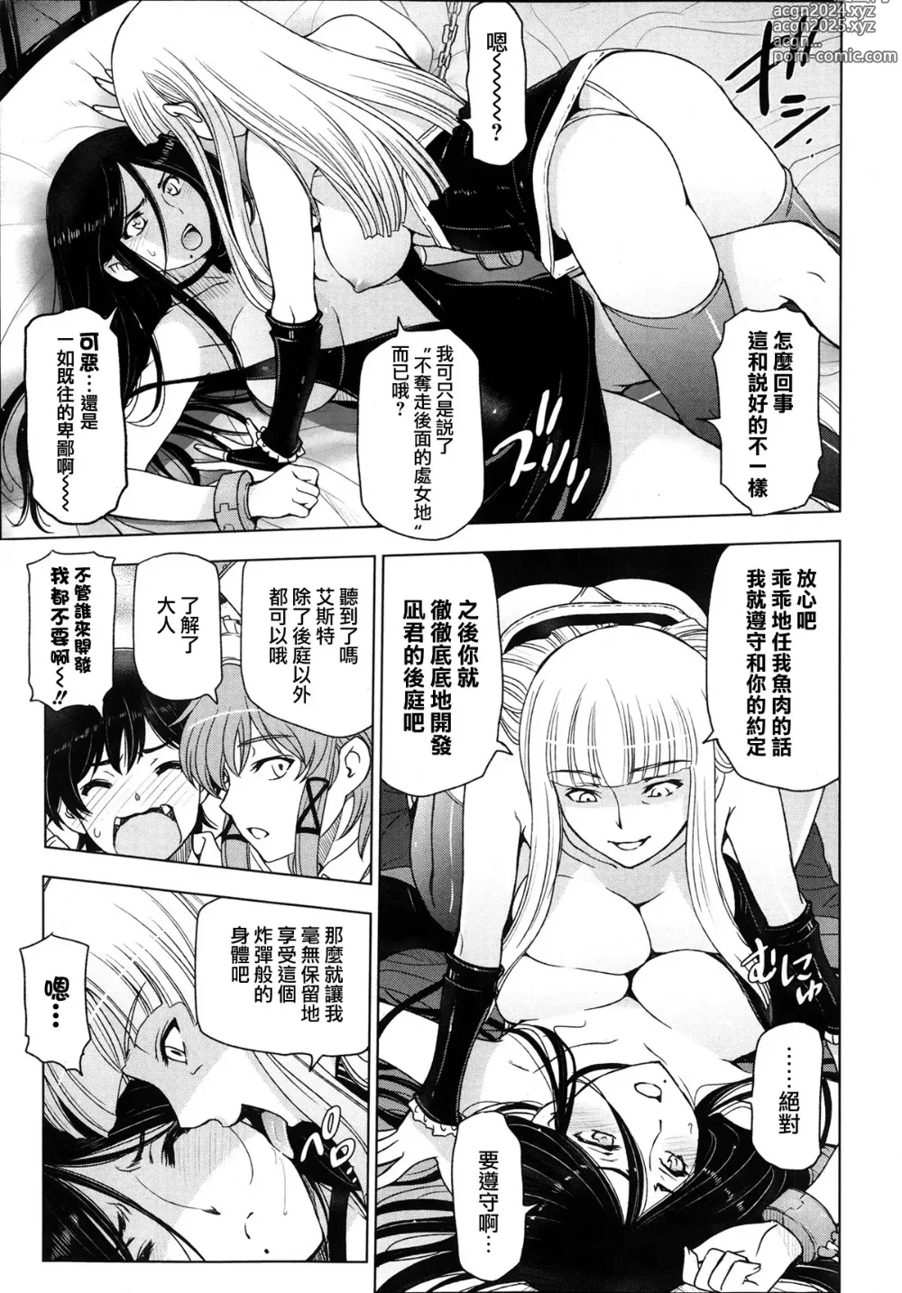 Page 225 of manga Majo x Shota Genteiban + (ShotaFes 4) [Hotaruan] Shounen-tachi no Gogo