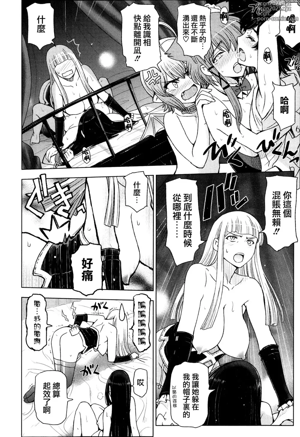 Page 234 of manga Majo x Shota Genteiban + (ShotaFes 4) [Hotaruan] Shounen-tachi no Gogo