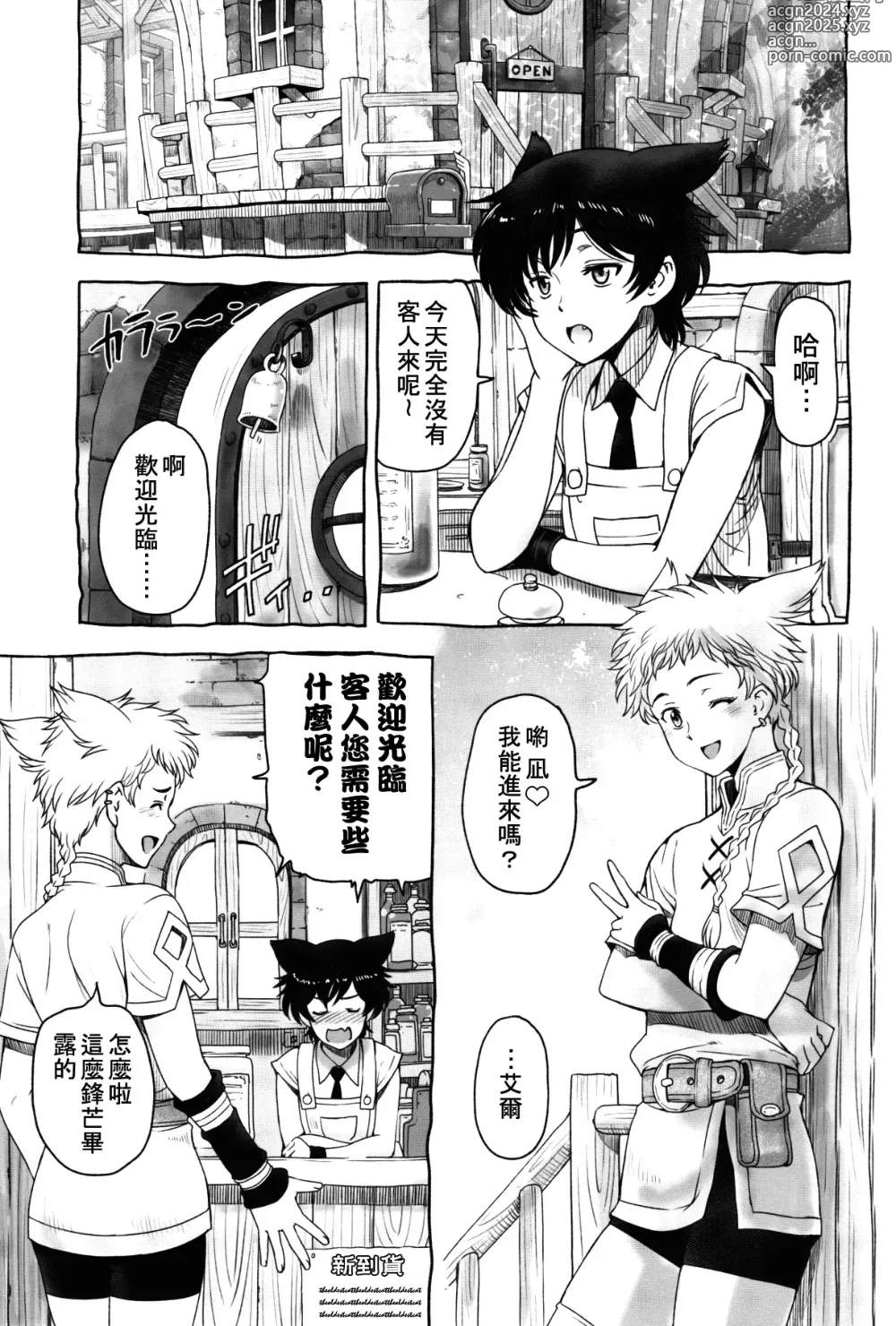 Page 238 of manga Majo x Shota Genteiban + (ShotaFes 4) [Hotaruan] Shounen-tachi no Gogo