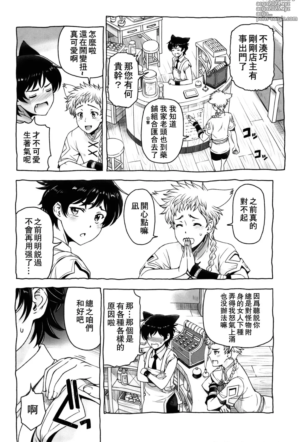 Page 239 of manga Majo x Shota Genteiban + (ShotaFes 4) [Hotaruan] Shounen-tachi no Gogo