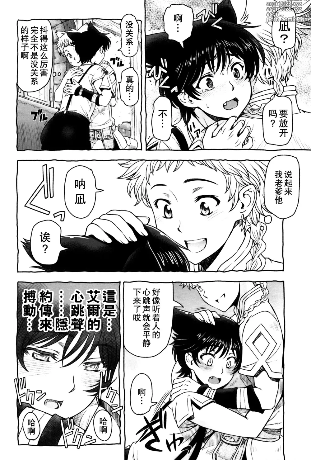 Page 245 of manga Majo x Shota Genteiban + (ShotaFes 4) [Hotaruan] Shounen-tachi no Gogo