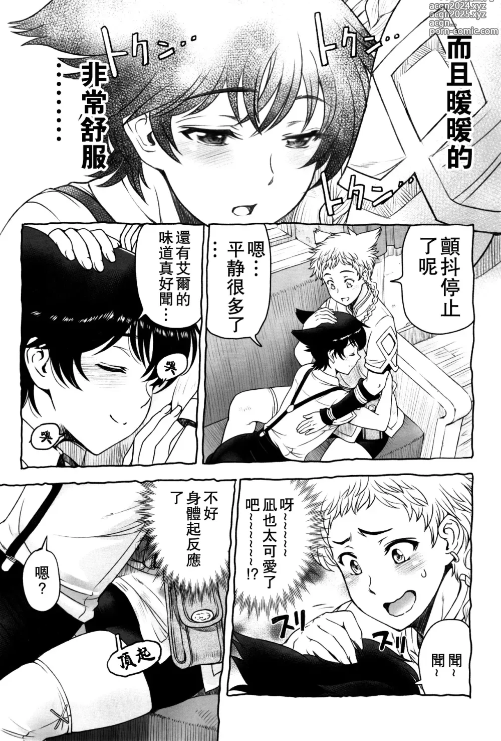 Page 246 of manga Majo x Shota Genteiban + (ShotaFes 4) [Hotaruan] Shounen-tachi no Gogo