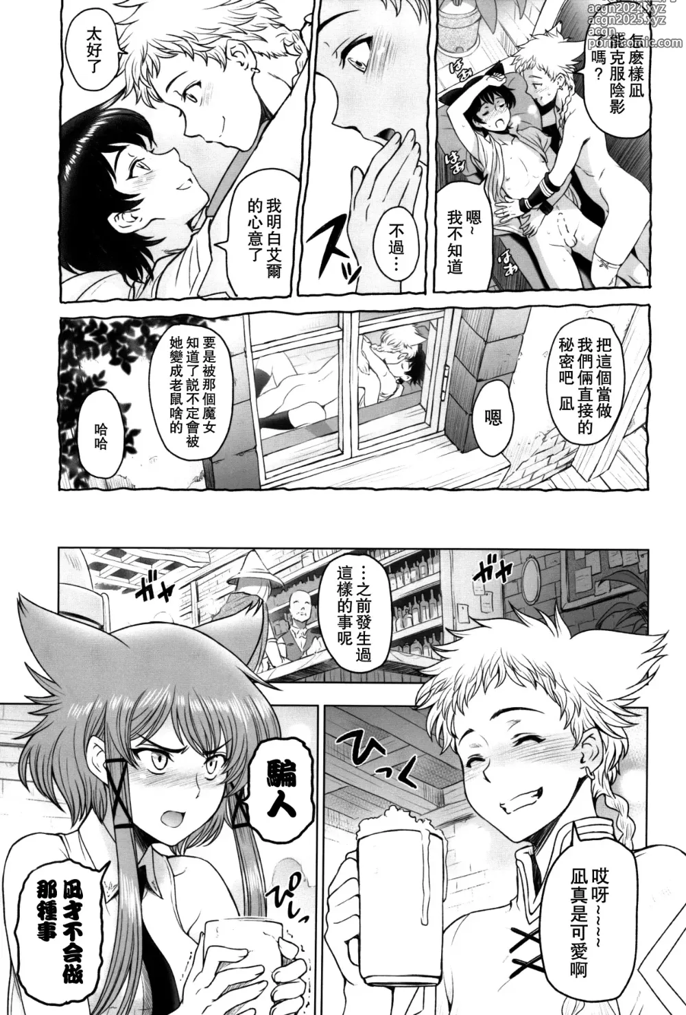 Page 260 of manga Majo x Shota Genteiban + (ShotaFes 4) [Hotaruan] Shounen-tachi no Gogo