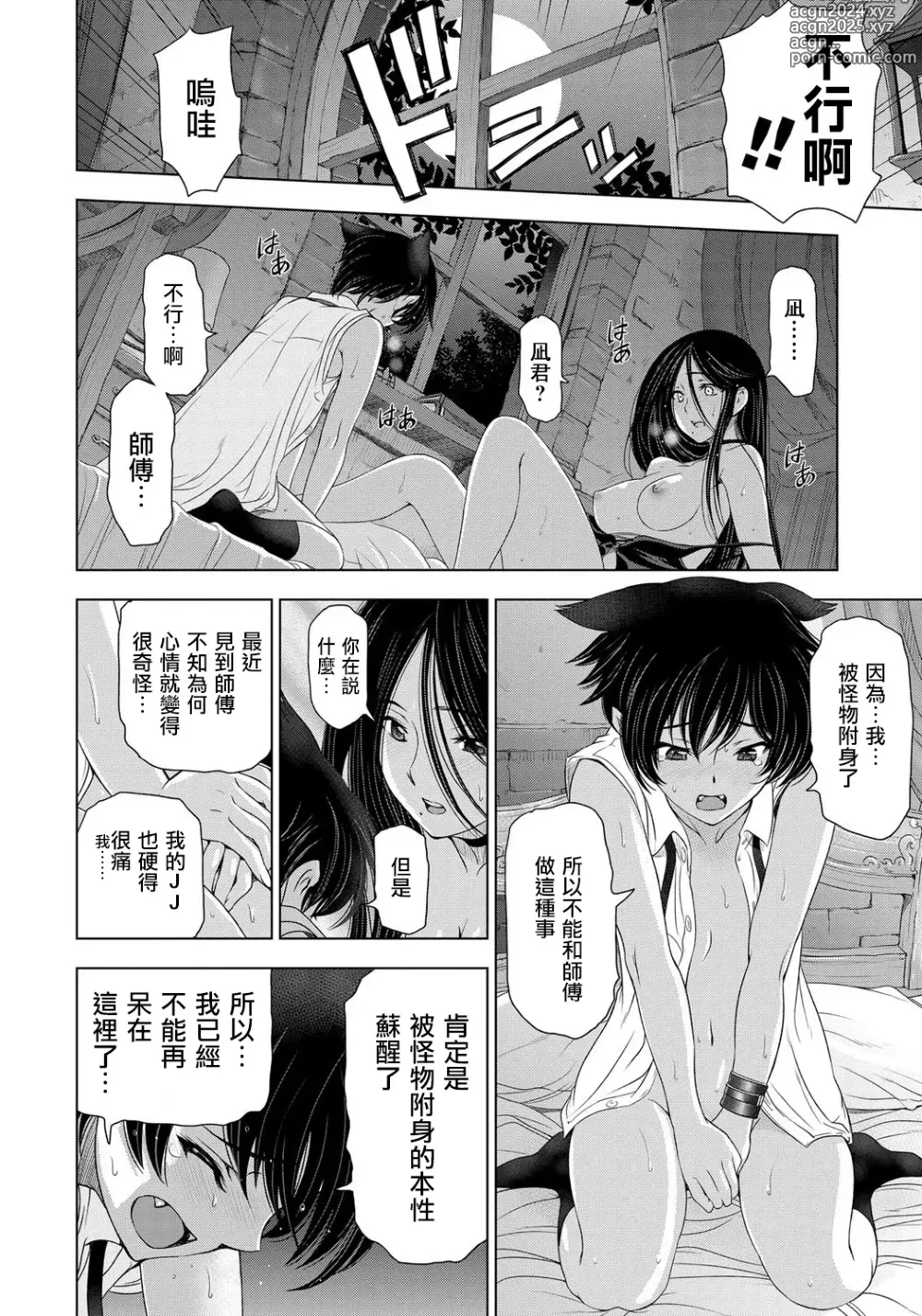 Page 27 of manga Majo x Shota Genteiban + (ShotaFes 4) [Hotaruan] Shounen-tachi no Gogo