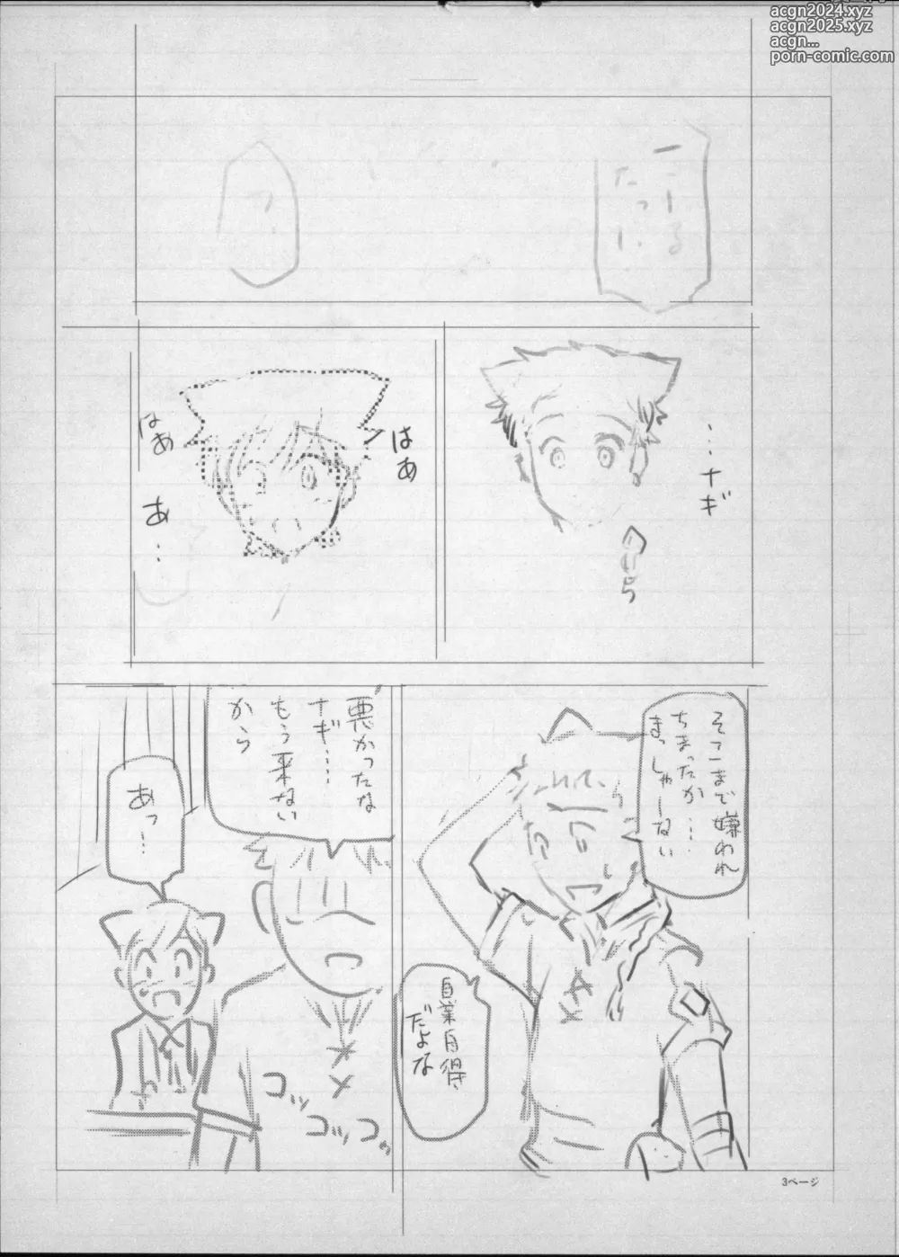 Page 276 of manga Majo x Shota Genteiban + (ShotaFes 4) [Hotaruan] Shounen-tachi no Gogo