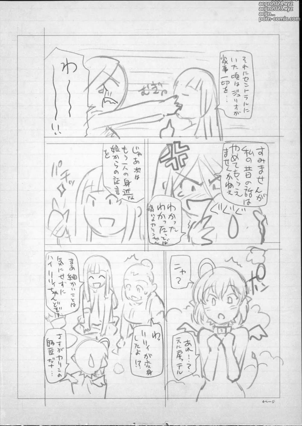 Page 289 of manga Majo x Shota Genteiban + (ShotaFes 4) [Hotaruan] Shounen-tachi no Gogo