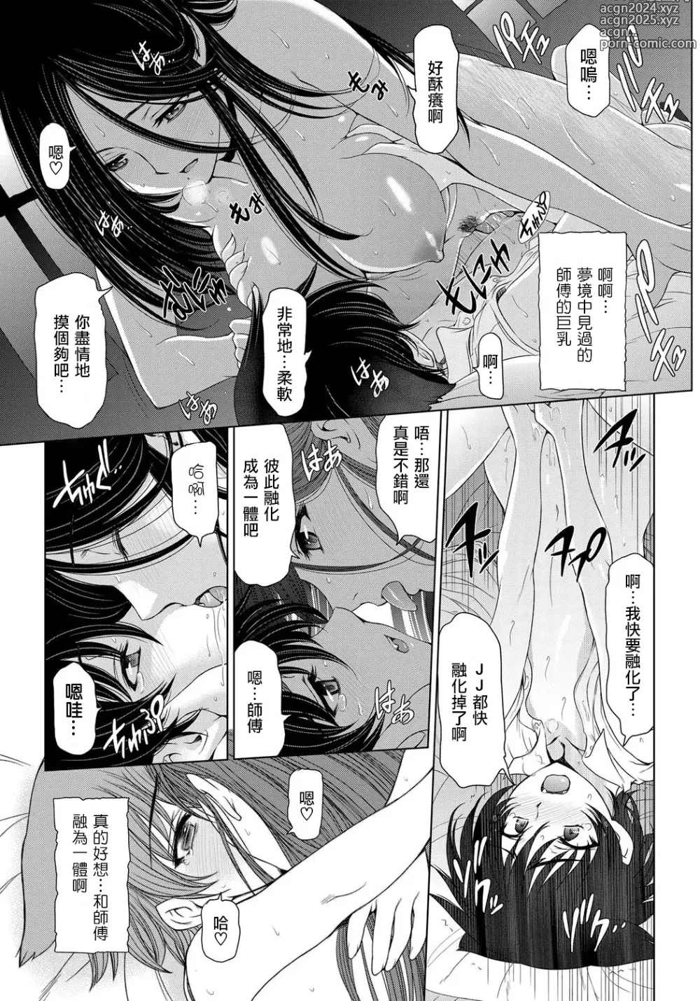 Page 30 of manga Majo x Shota Genteiban + (ShotaFes 4) [Hotaruan] Shounen-tachi no Gogo