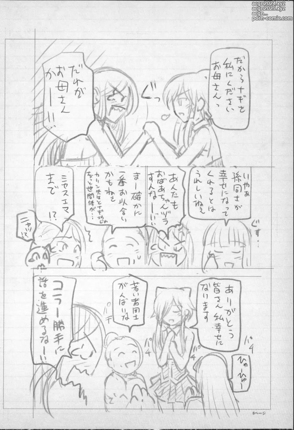 Page 293 of manga Majo x Shota Genteiban + (ShotaFes 4) [Hotaruan] Shounen-tachi no Gogo