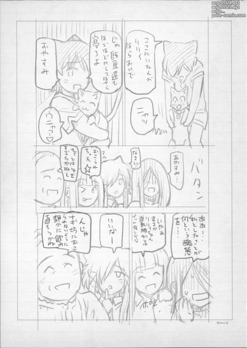 Page 296 of manga Majo x Shota Genteiban + (ShotaFes 4) [Hotaruan] Shounen-tachi no Gogo