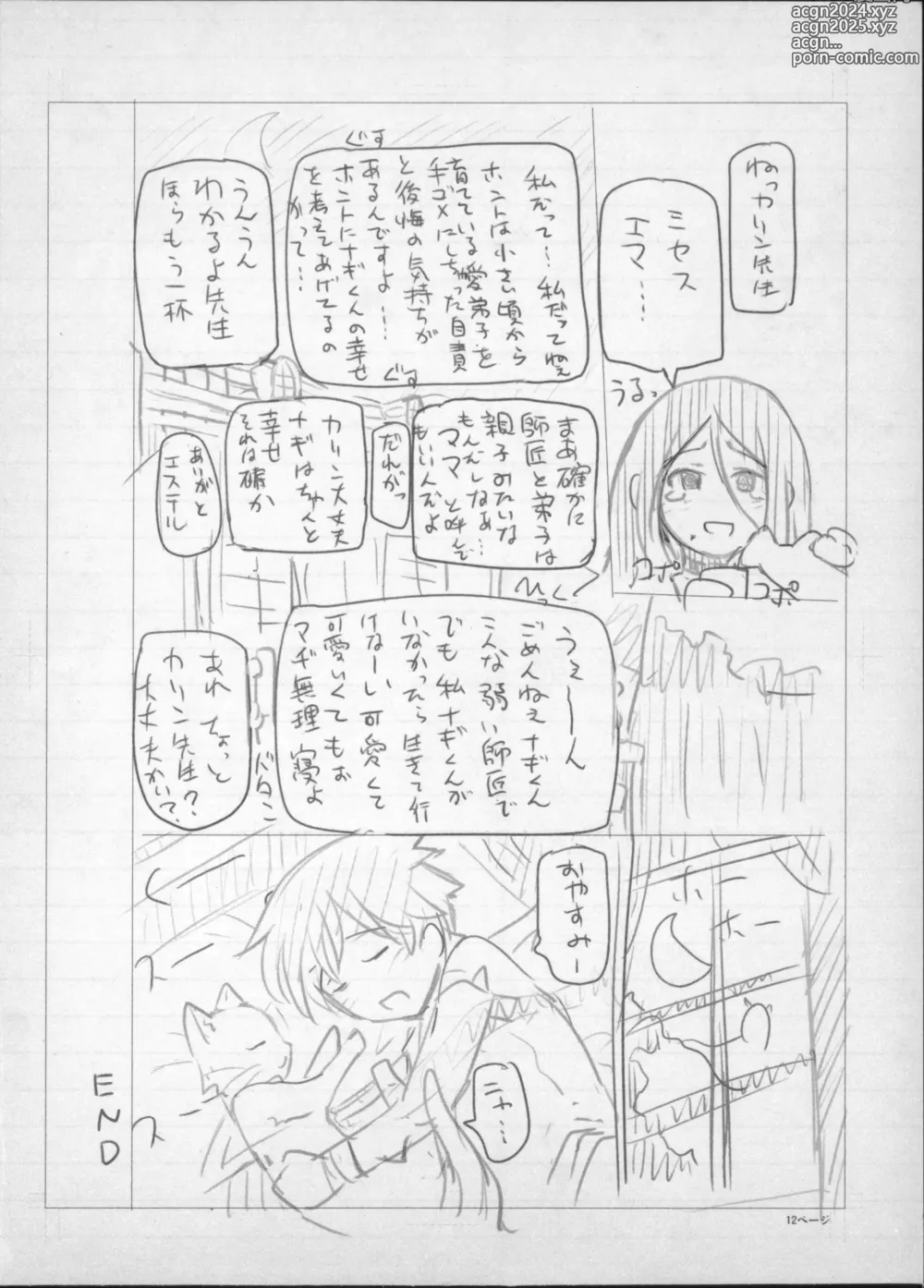 Page 297 of manga Majo x Shota Genteiban + (ShotaFes 4) [Hotaruan] Shounen-tachi no Gogo