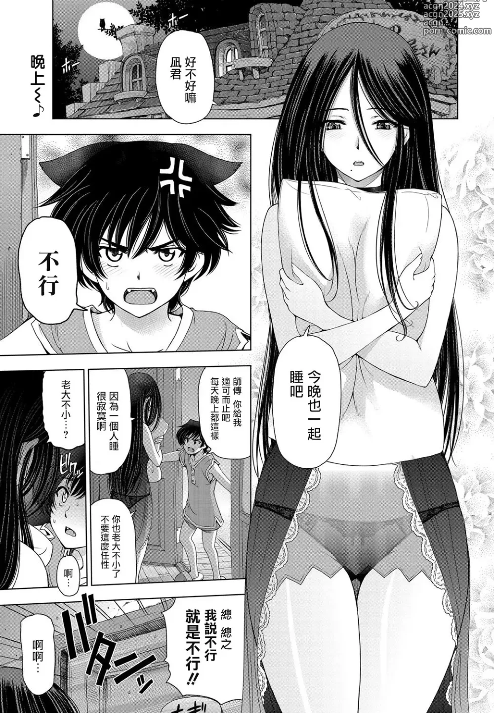 Page 34 of manga Majo x Shota Genteiban + (ShotaFes 4) [Hotaruan] Shounen-tachi no Gogo