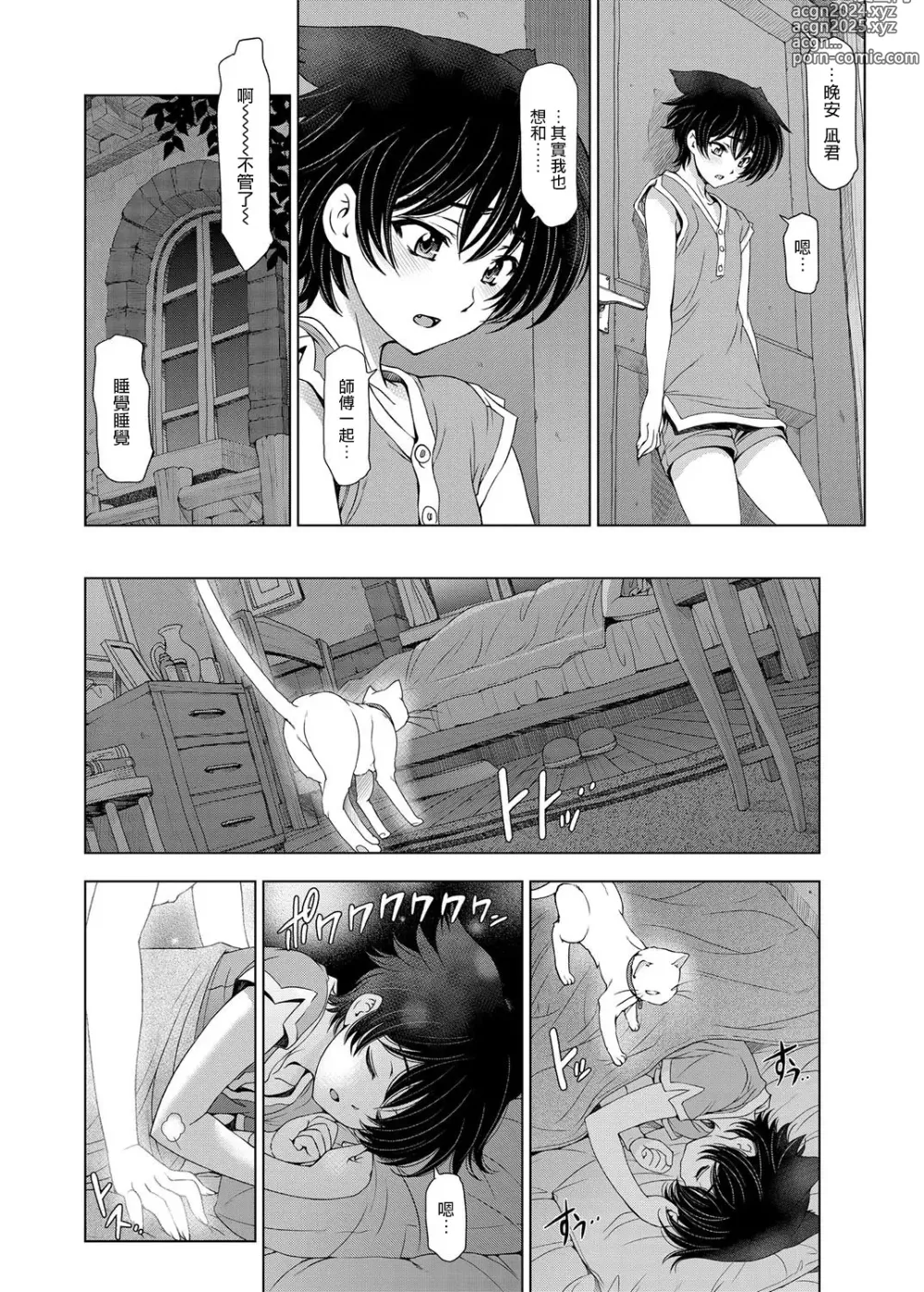 Page 35 of manga Majo x Shota Genteiban + (ShotaFes 4) [Hotaruan] Shounen-tachi no Gogo