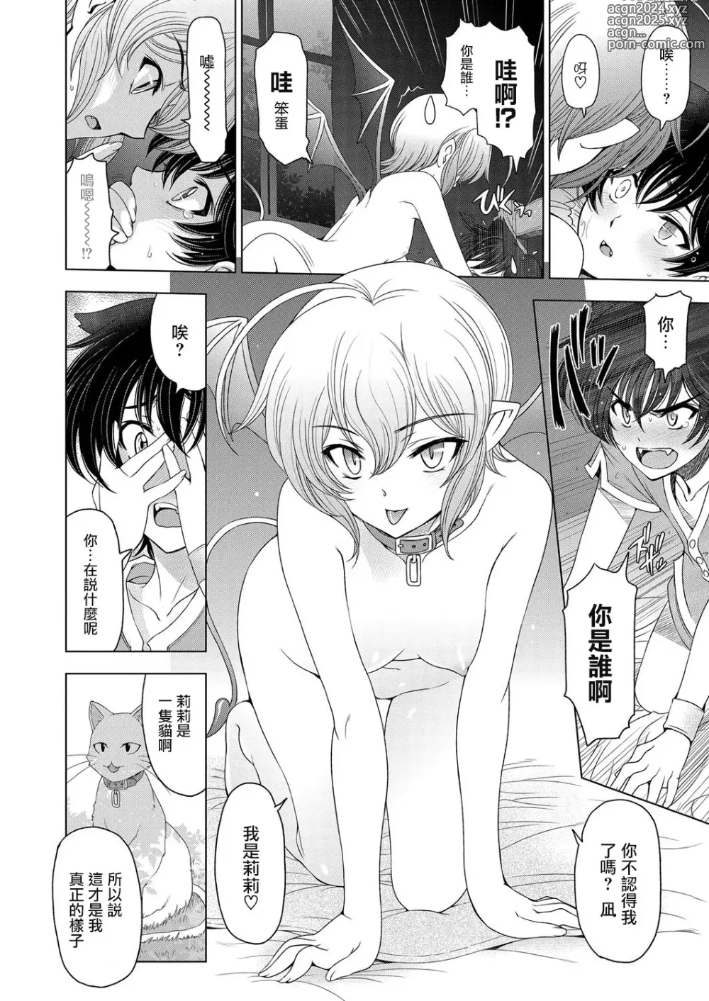 Page 37 of manga Majo x Shota Genteiban + (ShotaFes 4) [Hotaruan] Shounen-tachi no Gogo