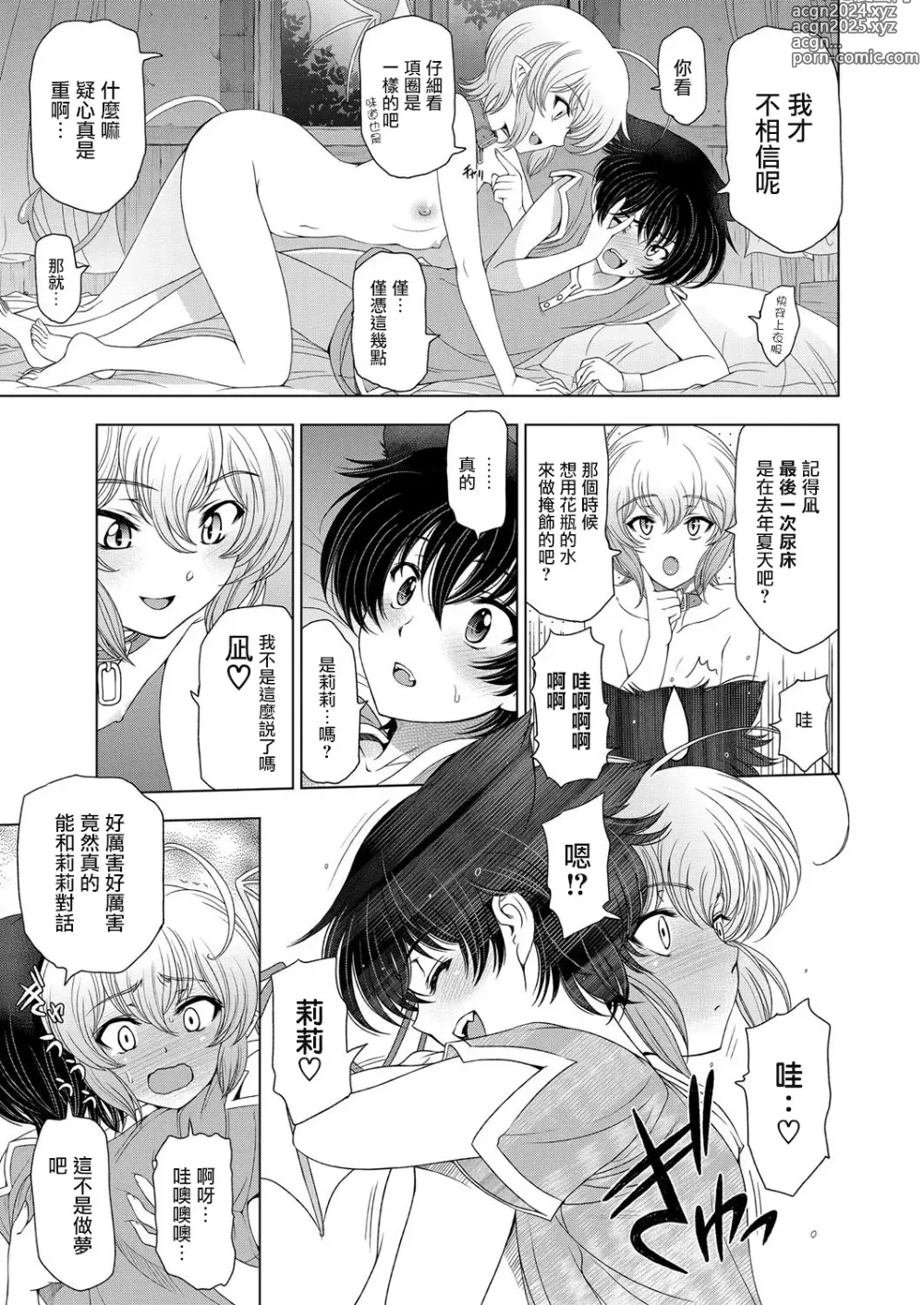 Page 38 of manga Majo x Shota Genteiban + (ShotaFes 4) [Hotaruan] Shounen-tachi no Gogo