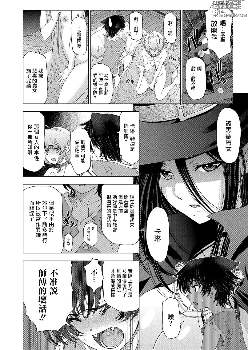 Page 39 of manga Majo x Shota Genteiban + (ShotaFes 4) [Hotaruan] Shounen-tachi no Gogo