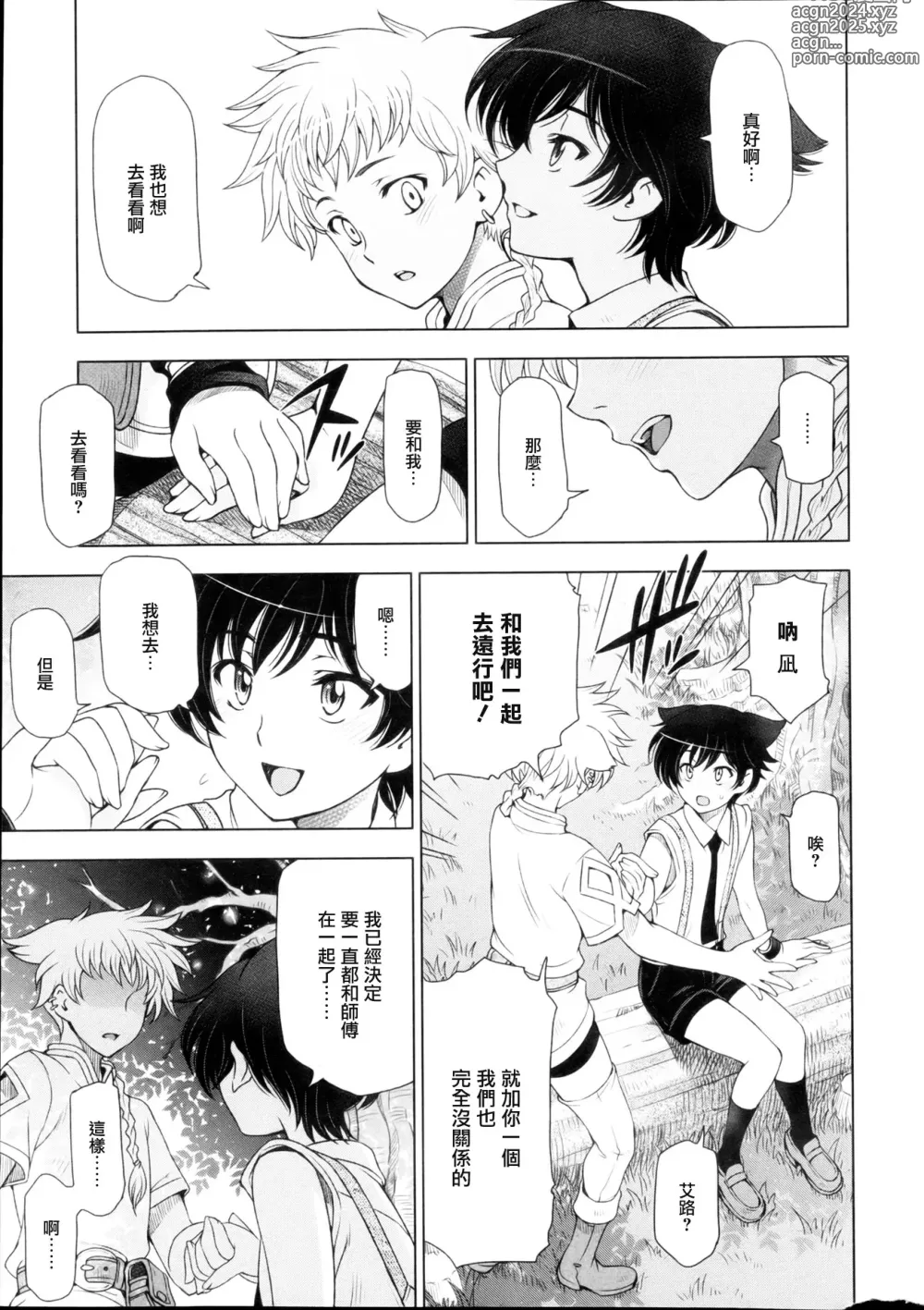 Page 58 of manga Majo x Shota Genteiban + (ShotaFes 4) [Hotaruan] Shounen-tachi no Gogo