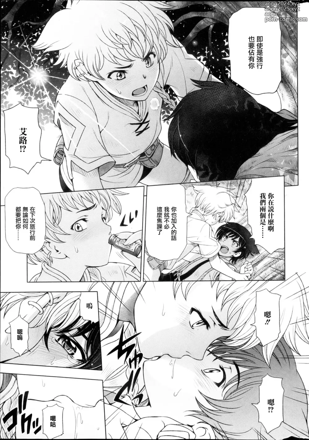 Page 60 of manga Majo x Shota Genteiban + (ShotaFes 4) [Hotaruan] Shounen-tachi no Gogo