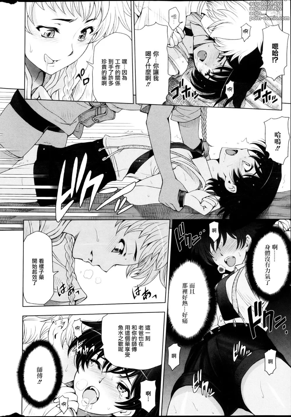 Page 61 of manga Majo x Shota Genteiban + (ShotaFes 4) [Hotaruan] Shounen-tachi no Gogo