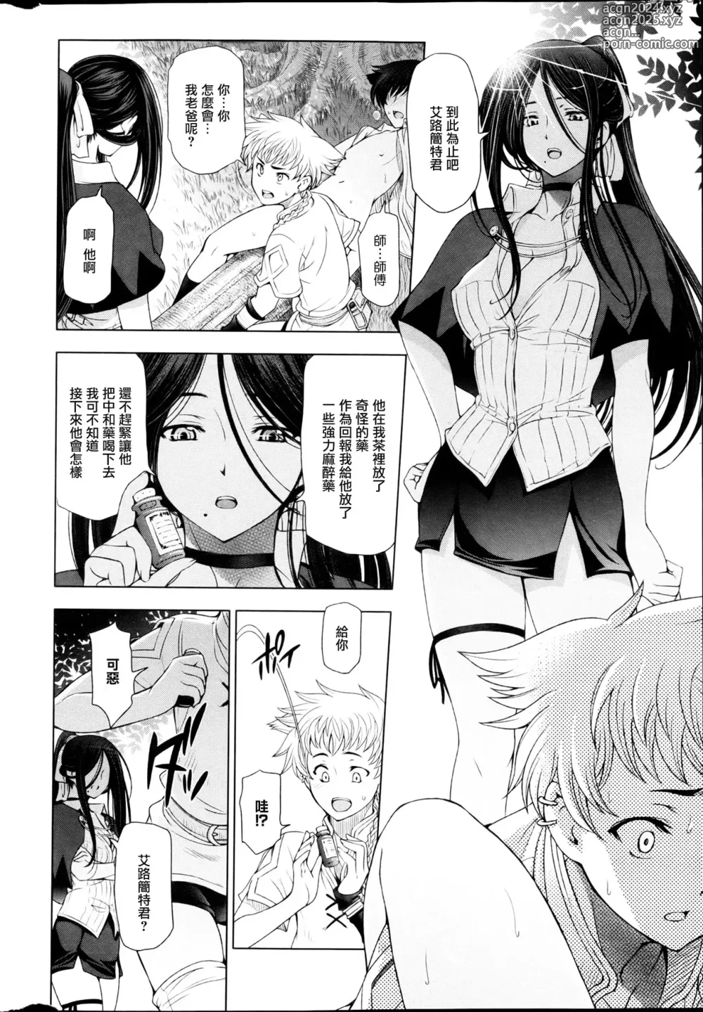 Page 65 of manga Majo x Shota Genteiban + (ShotaFes 4) [Hotaruan] Shounen-tachi no Gogo