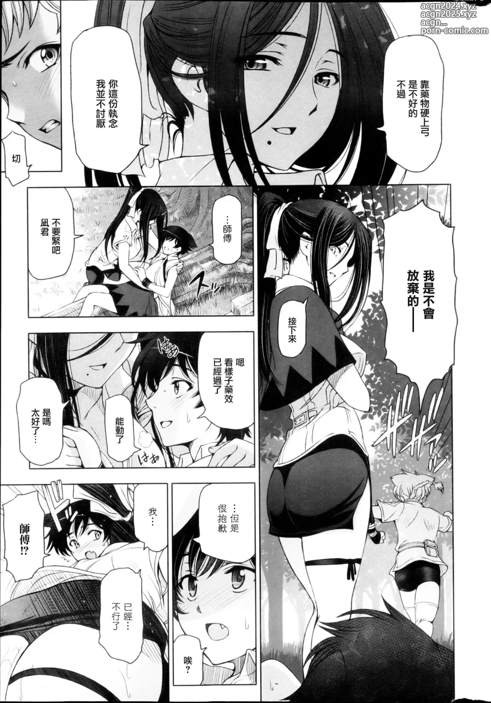 Page 66 of manga Majo x Shota Genteiban + (ShotaFes 4) [Hotaruan] Shounen-tachi no Gogo