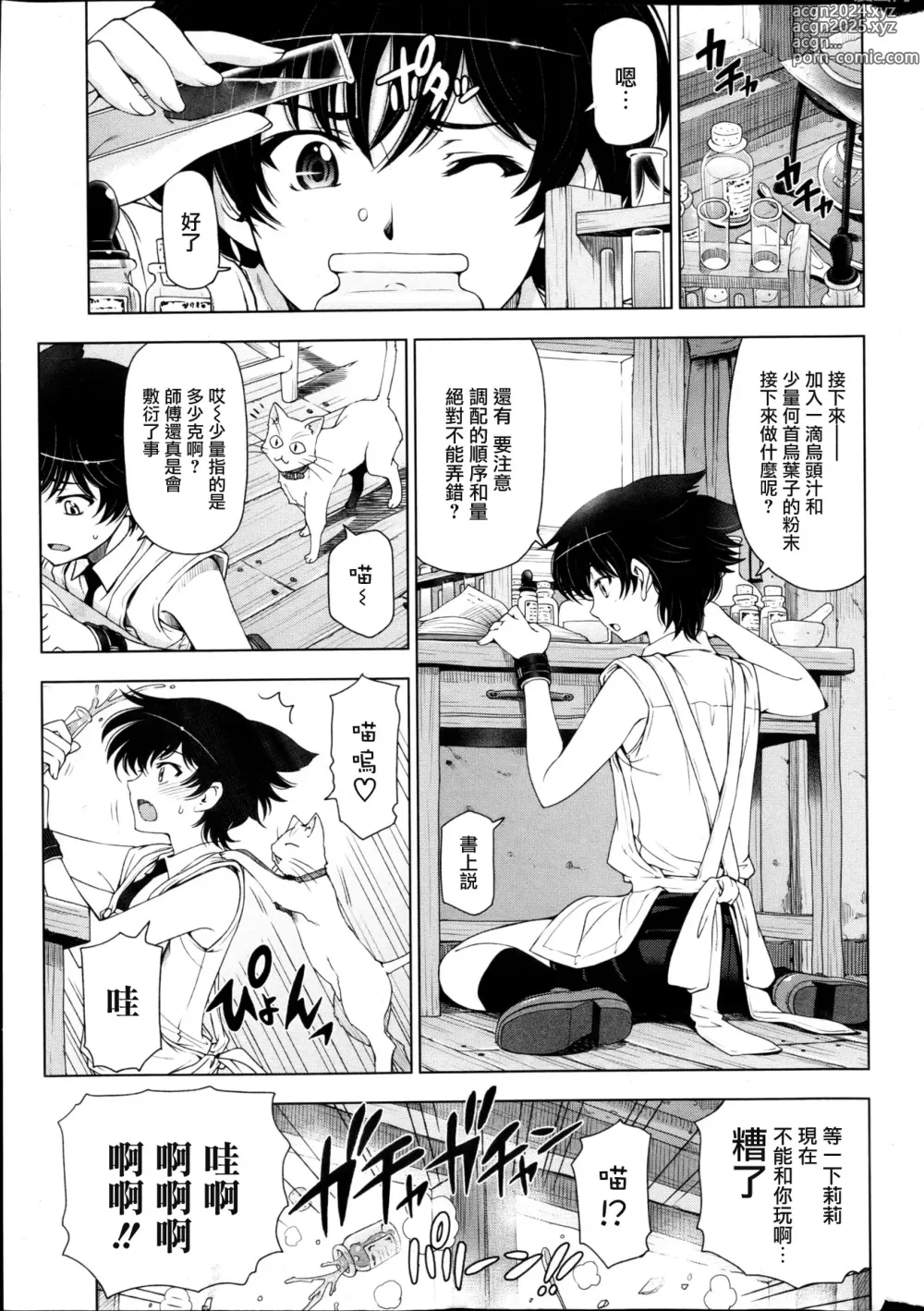 Page 74 of manga Majo x Shota Genteiban + (ShotaFes 4) [Hotaruan] Shounen-tachi no Gogo