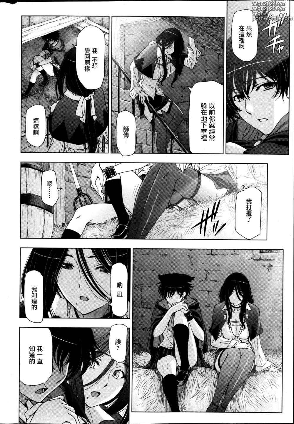 Page 79 of manga Majo x Shota Genteiban + (ShotaFes 4) [Hotaruan] Shounen-tachi no Gogo