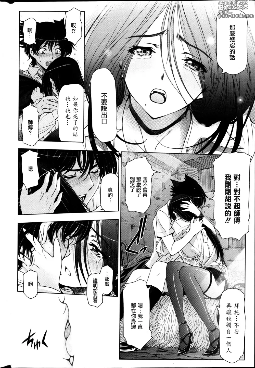 Page 81 of manga Majo x Shota Genteiban + (ShotaFes 4) [Hotaruan] Shounen-tachi no Gogo