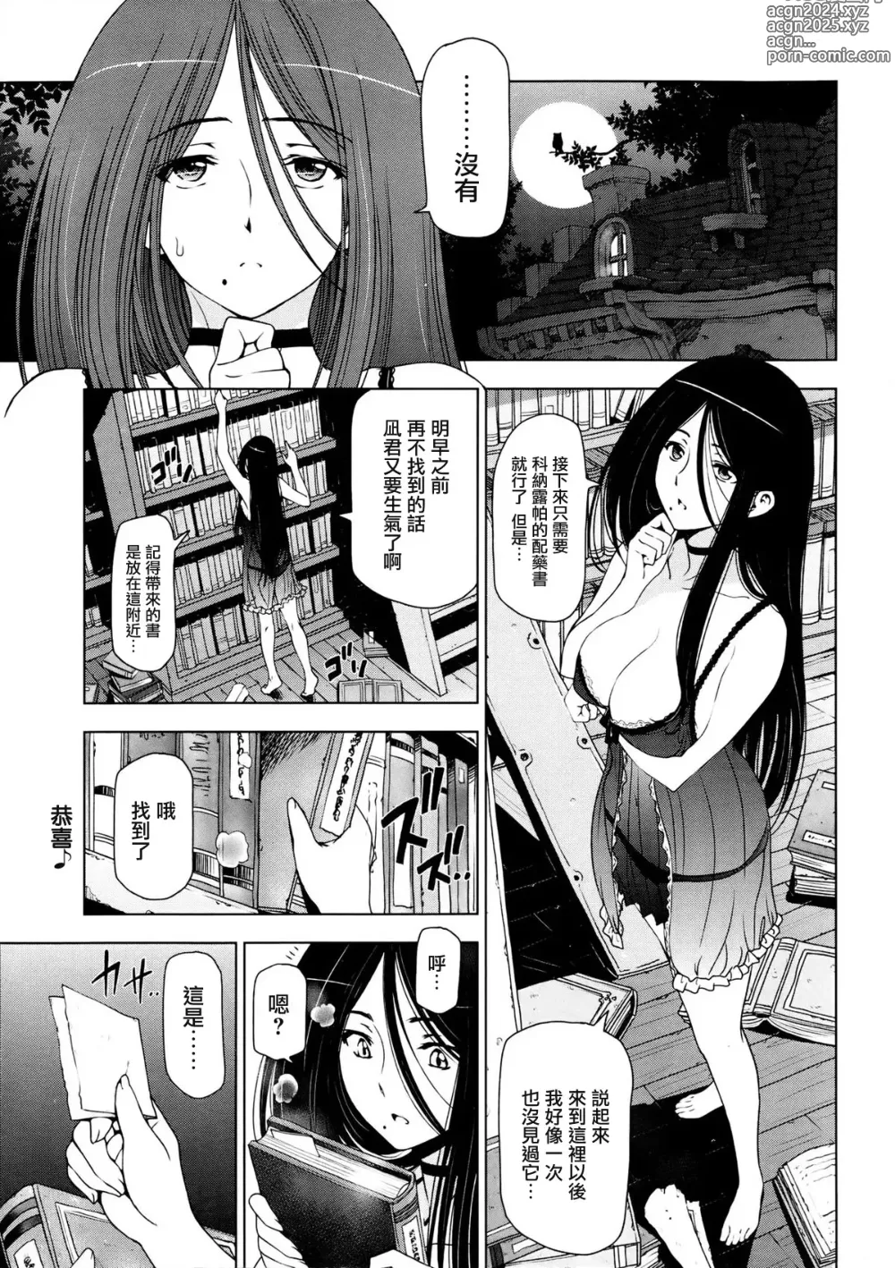 Page 94 of manga Majo x Shota Genteiban + (ShotaFes 4) [Hotaruan] Shounen-tachi no Gogo