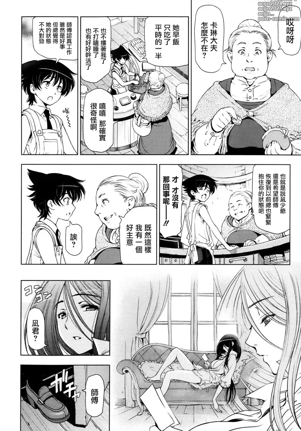 Page 97 of manga Majo x Shota Genteiban + (ShotaFes 4) [Hotaruan] Shounen-tachi no Gogo