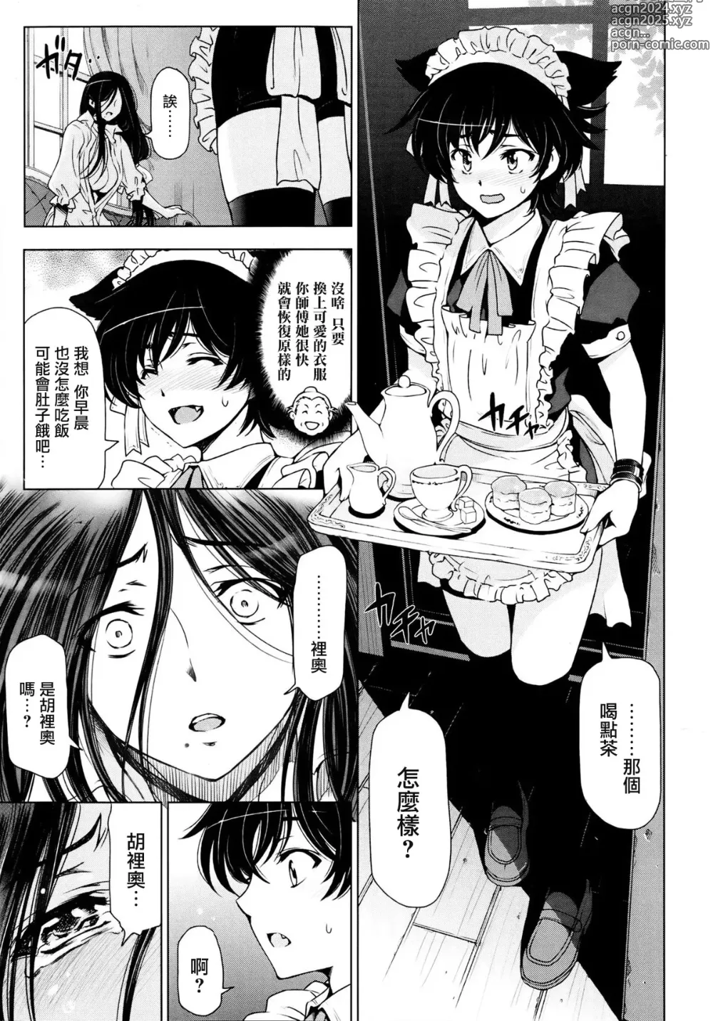 Page 98 of manga Majo x Shota Genteiban + (ShotaFes 4) [Hotaruan] Shounen-tachi no Gogo