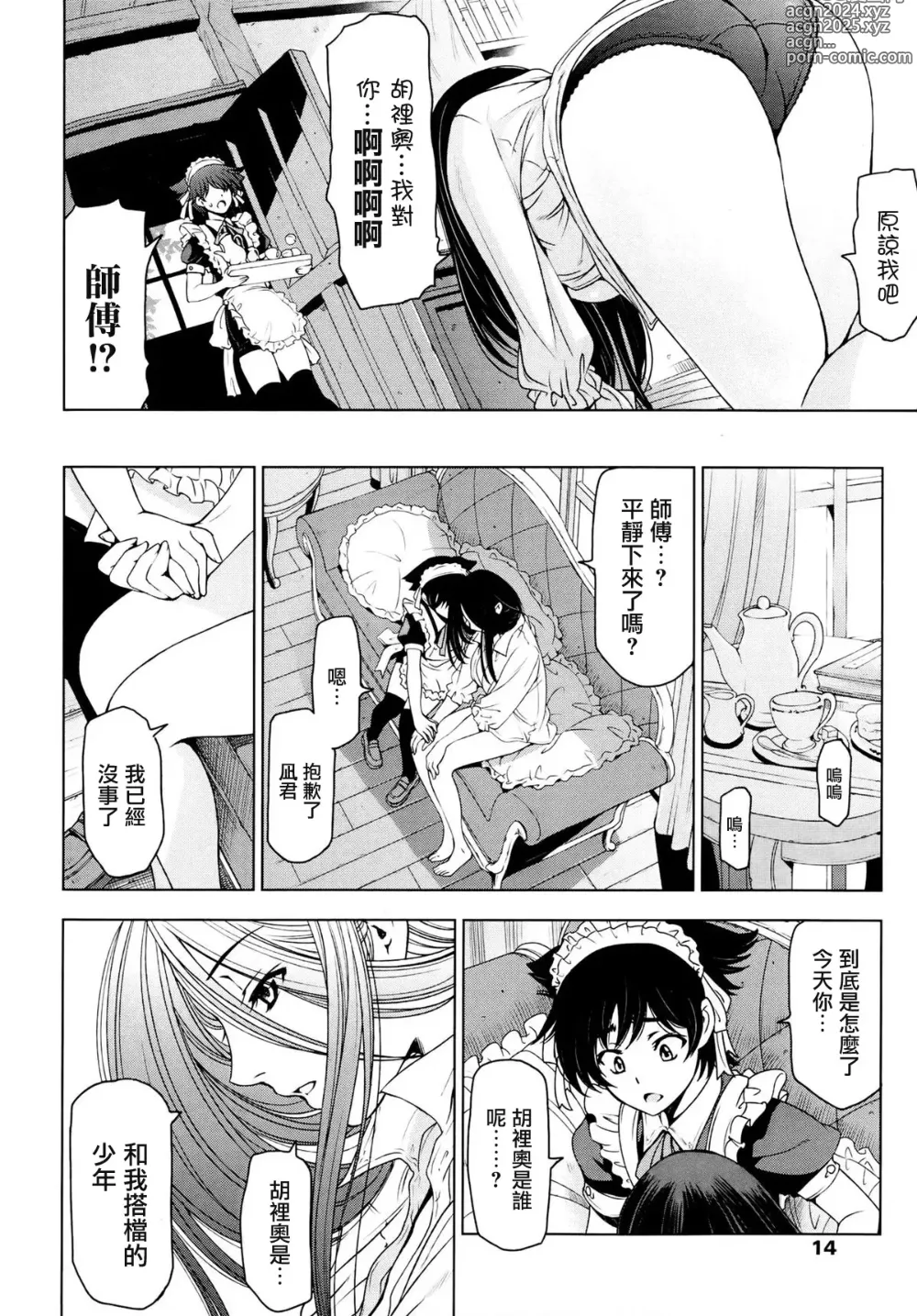 Page 99 of manga Majo x Shota Genteiban + (ShotaFes 4) [Hotaruan] Shounen-tachi no Gogo