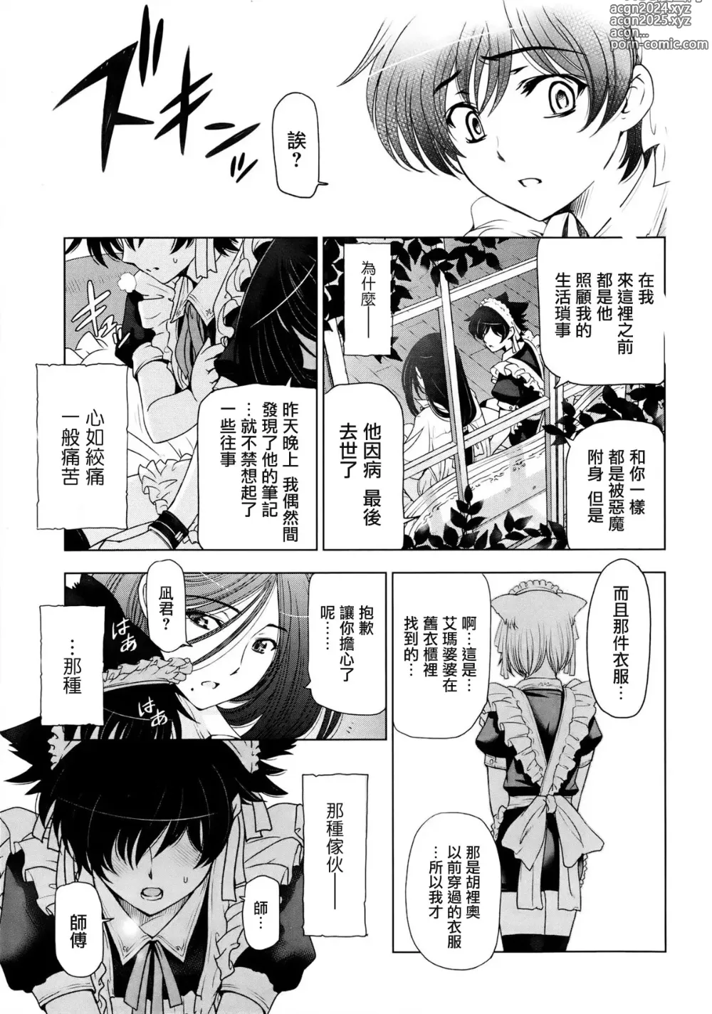 Page 100 of manga Majo x Shota Genteiban + (ShotaFes 4) [Hotaruan] Shounen-tachi no Gogo