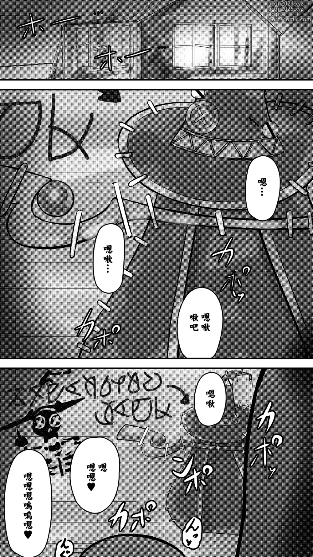 Page 2 of doujinshi 給予這美好的爆焔以恩賜