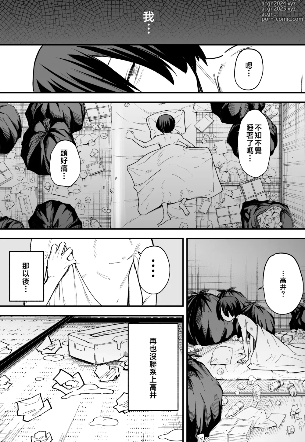 Page 31 of doujinshi Kyonyuu no Tomodachi to Tsukiau made no Hanashi Kouhen